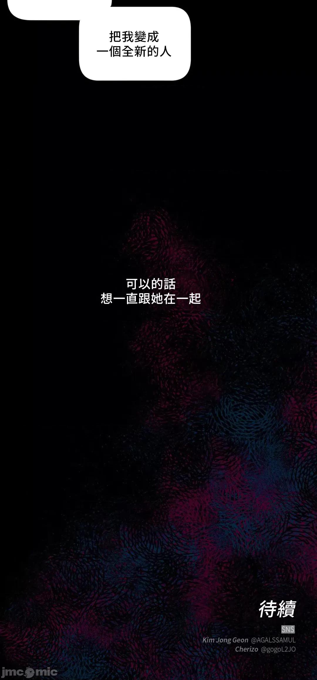 SM养成记 (更完歪歪)SM养成记 27 第61页