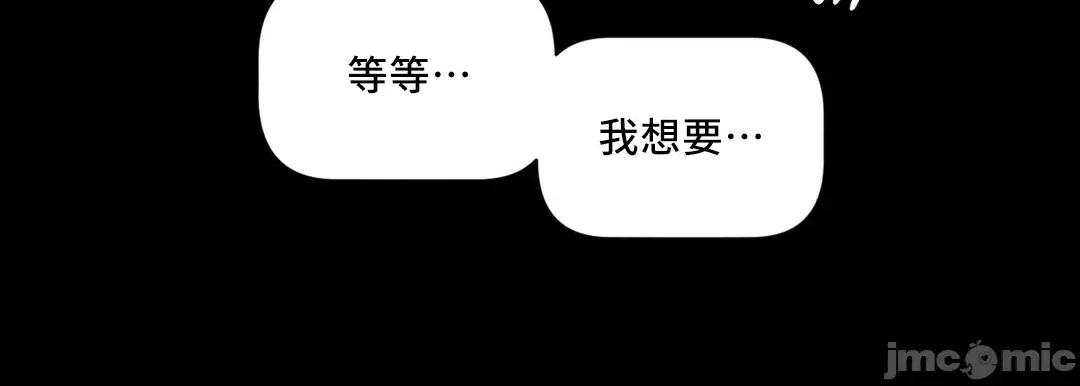 SM养成记 (更完歪歪)  SM养成记 28 第9页