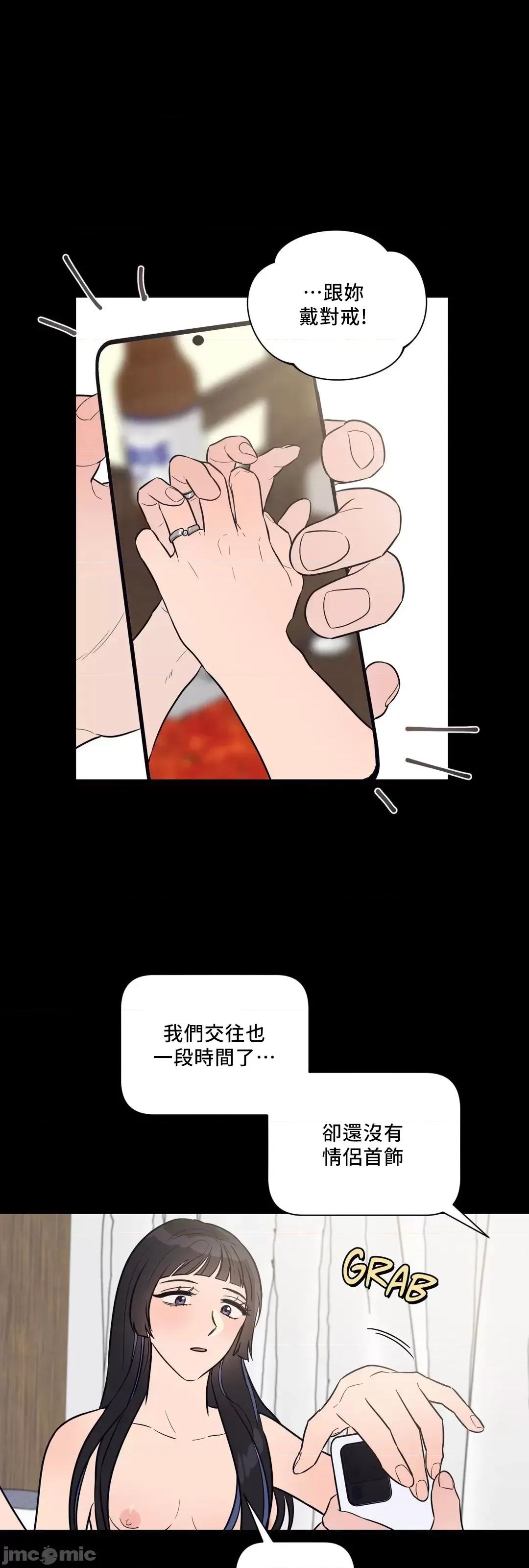 SM养成记 (更完歪歪)  SM养成记 28 第10页