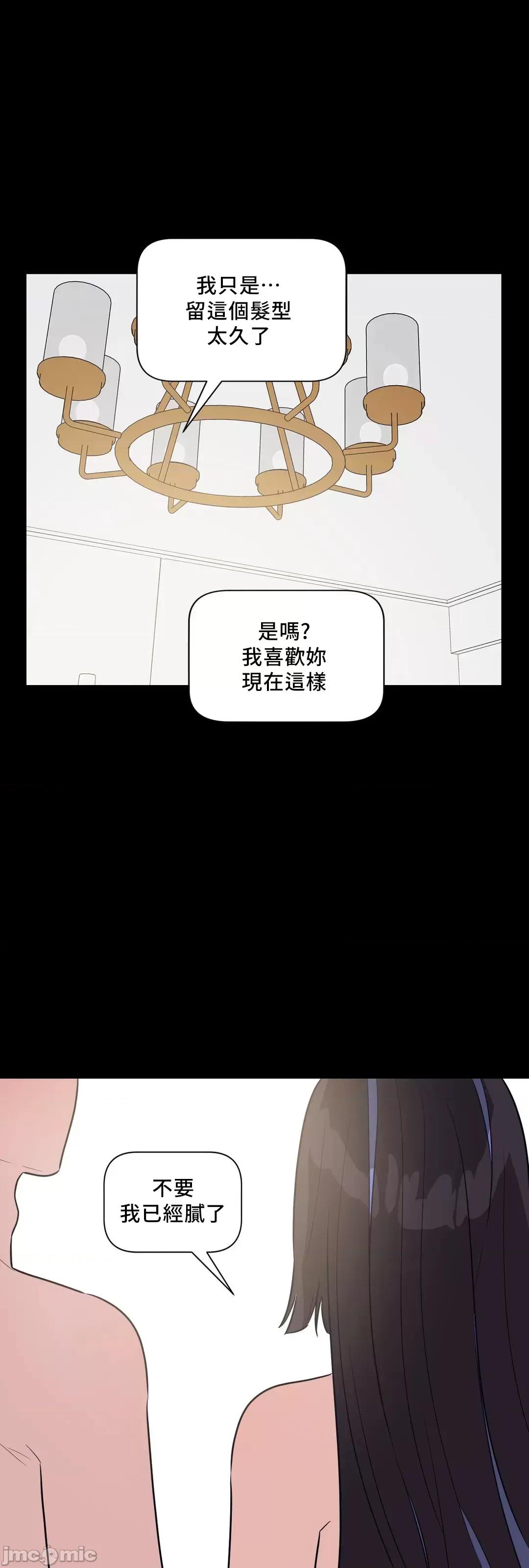 SM养成记 (更完歪歪)  SM养成记 28 第14页