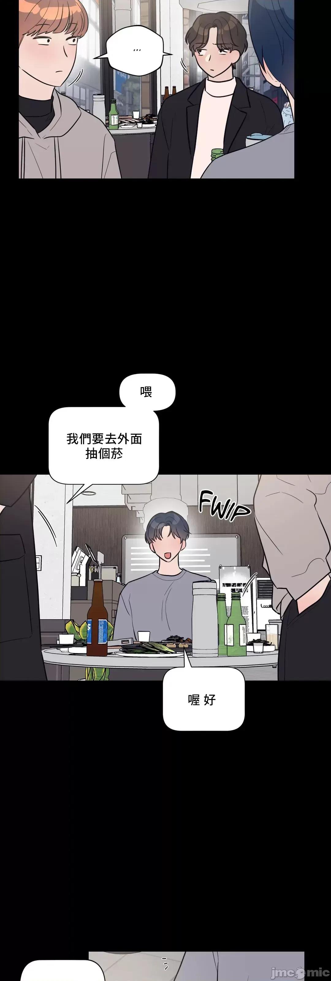 SM养成记 (更完歪歪)  SM养成记 28 第20页