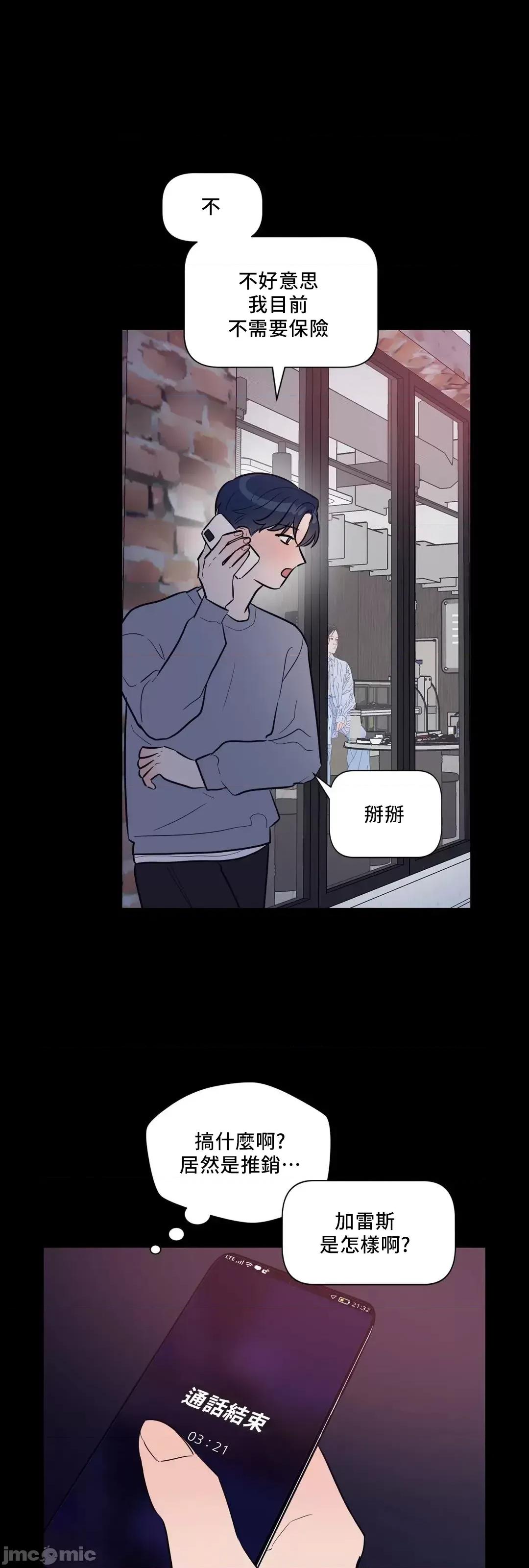 SM养成记 (更完歪歪)  SM养成记 28 第24页