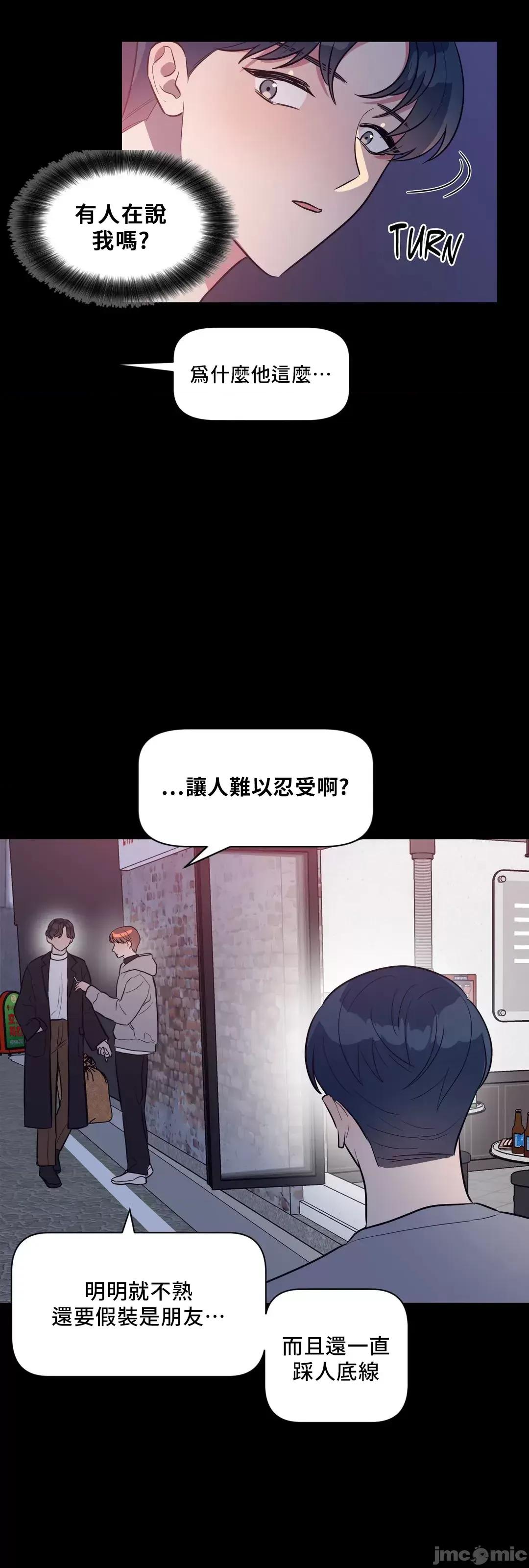 SM养成记 (更完歪歪)  SM养成记 28 第26页