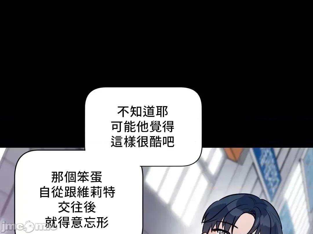 SM养成记 (更完歪歪)  SM养成记 28 第27页
