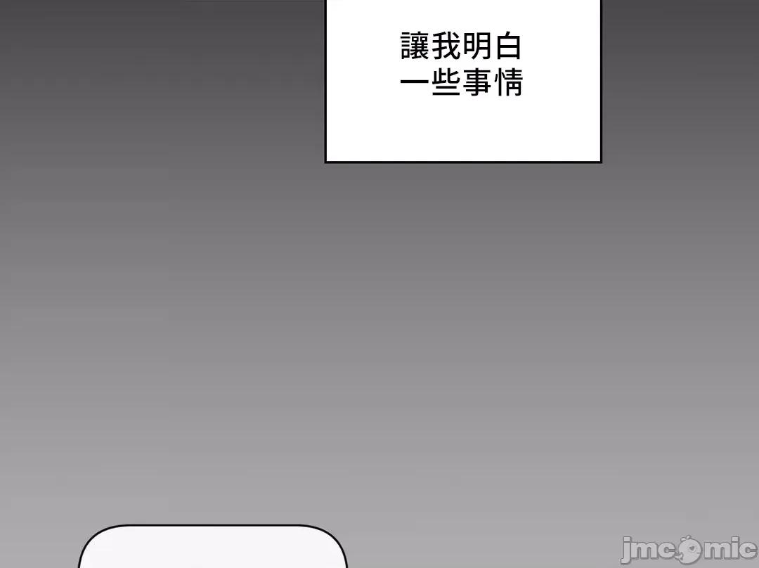 SM养成记 (更完歪歪)  SM养成记 28 第29页