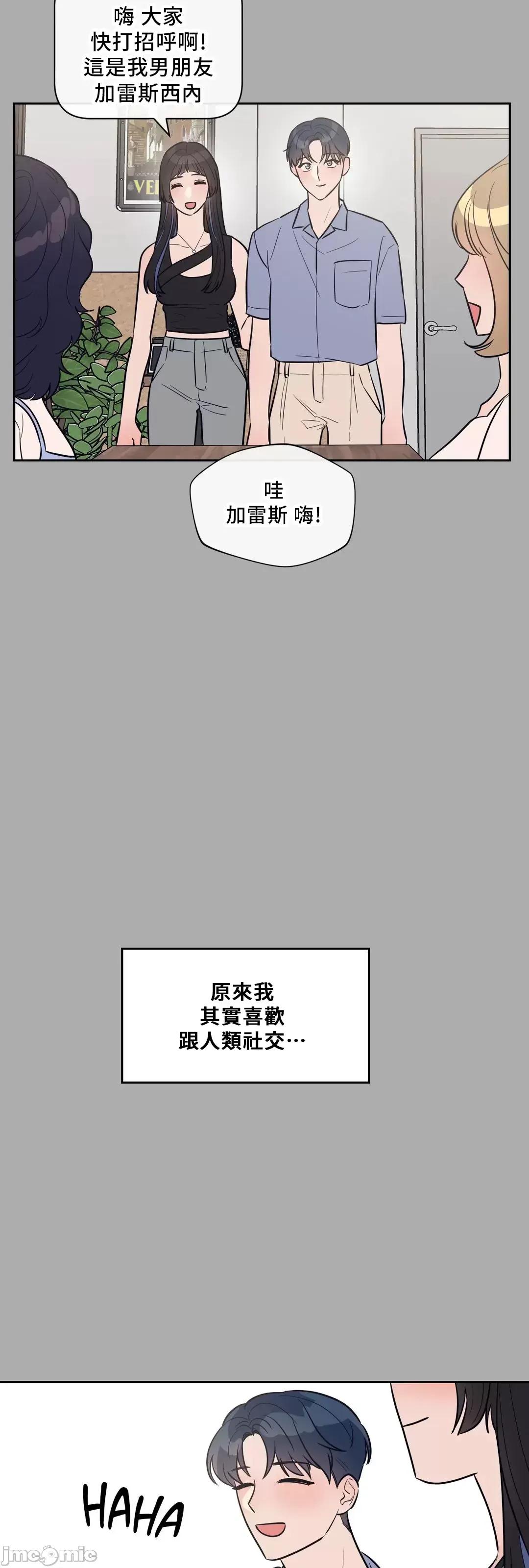 SM养成记 (更完歪歪)  SM养成记 28 第30页