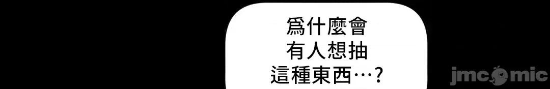 SM养成记 (更完歪歪)  SM养成记 28 第43页