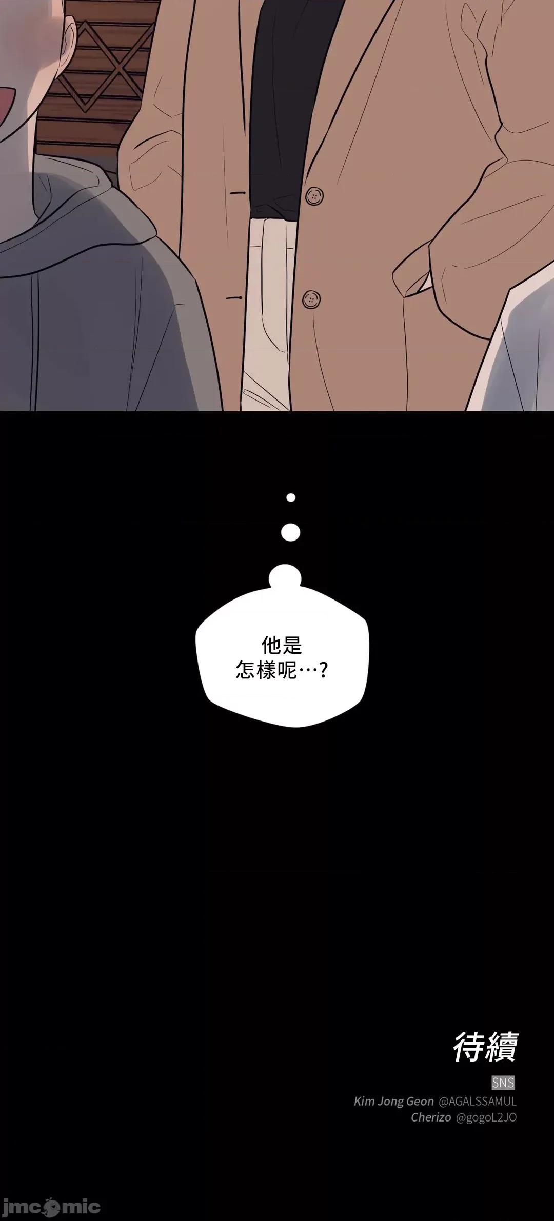 SM养成记 (更完歪歪)  SM养成记 28 第53页