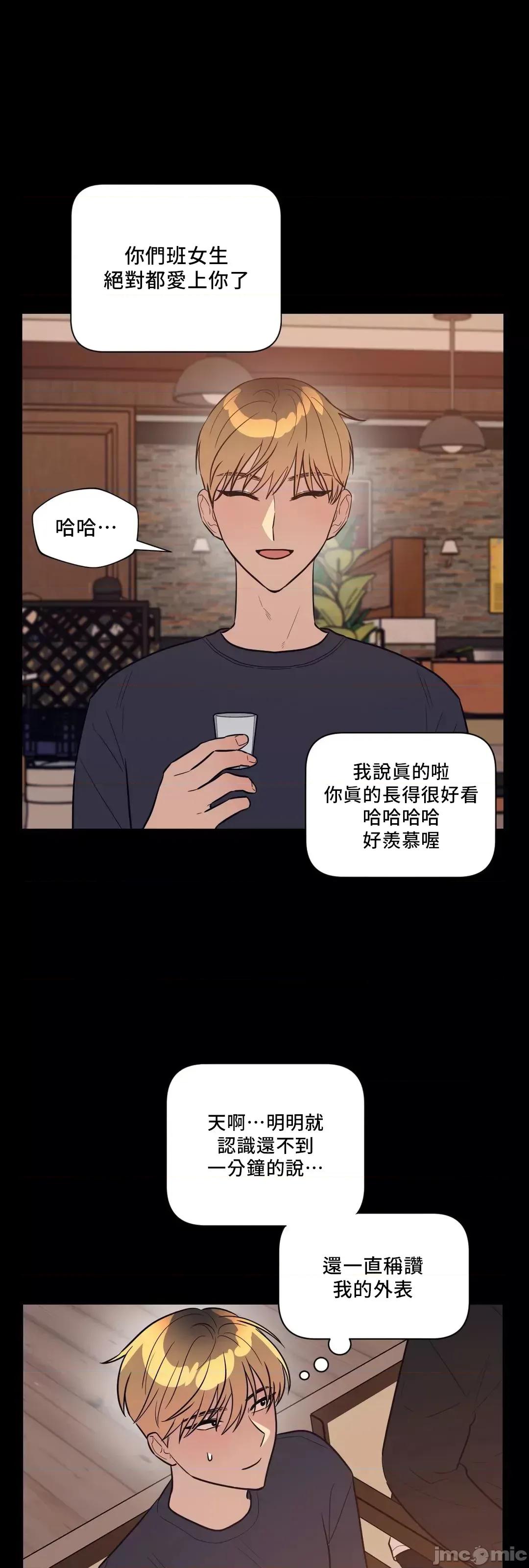 SM养成记 SM养成记 29 第10页