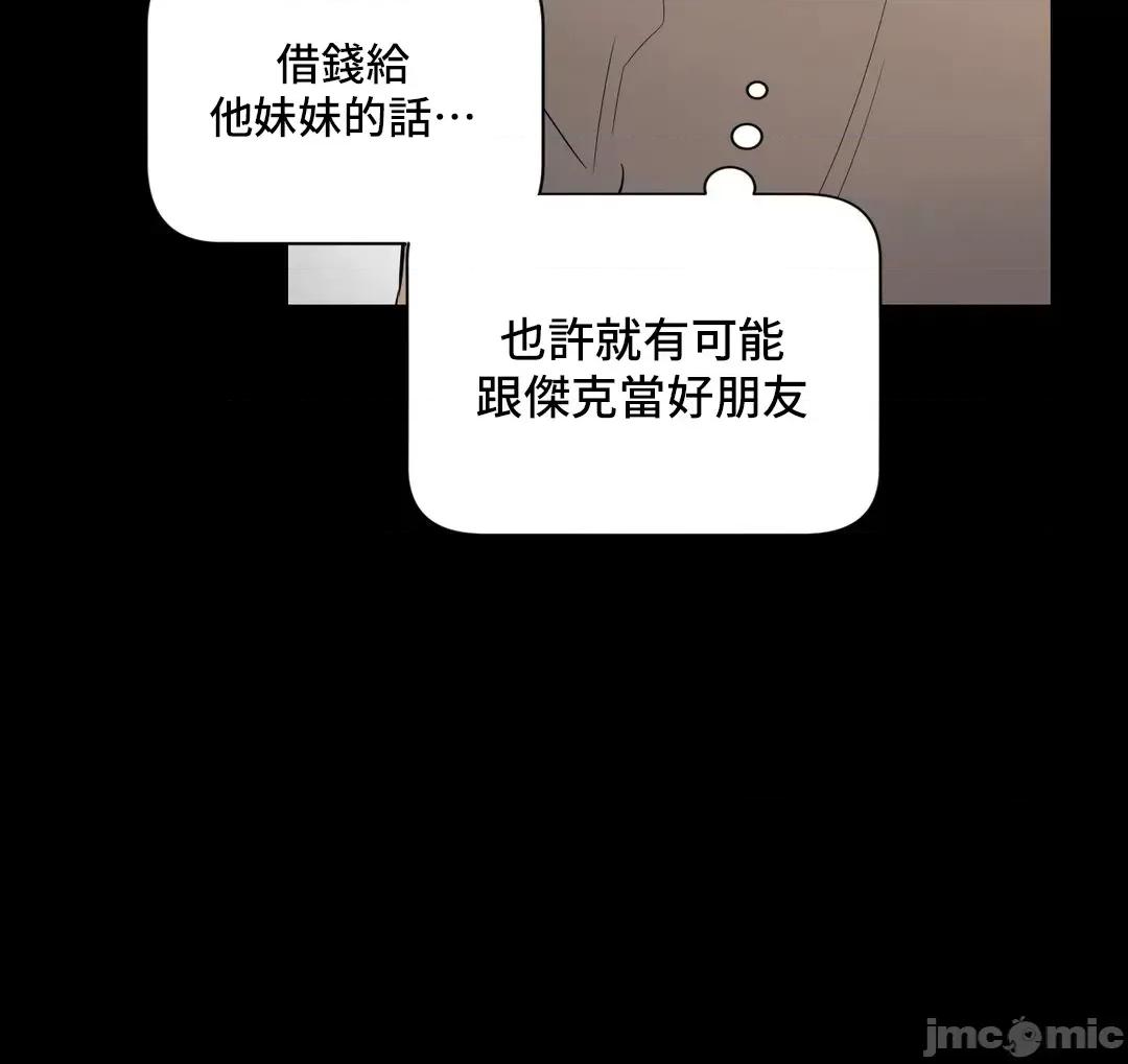 SM养成记 SM养成记 30 第3页