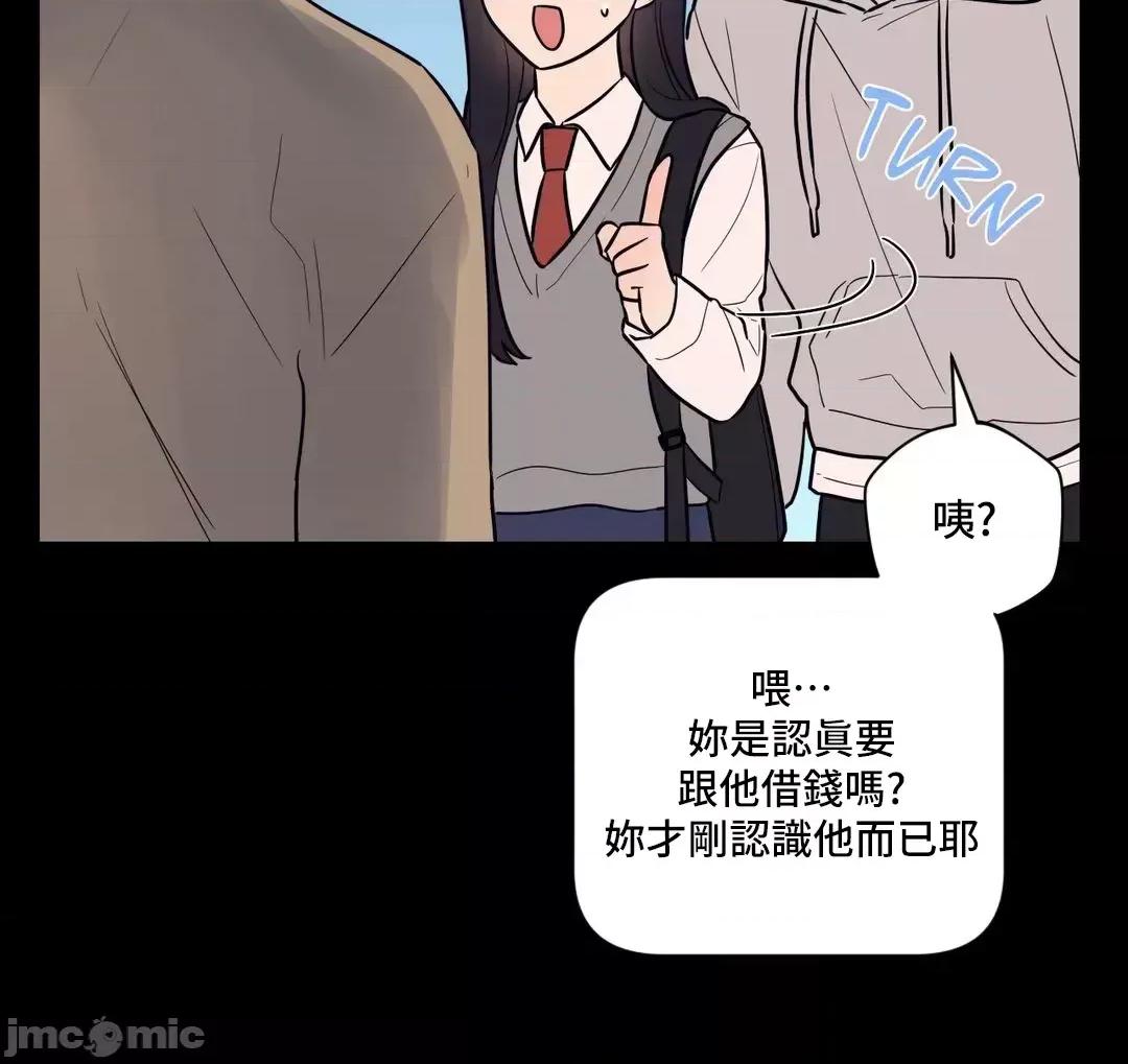 SM养成记 SM养成记 30 第7页