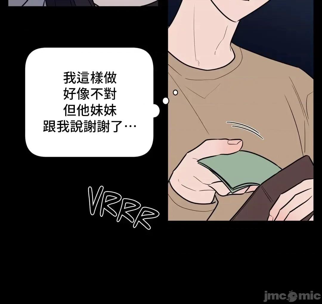 SM养成记 SM养成记 30 第9页