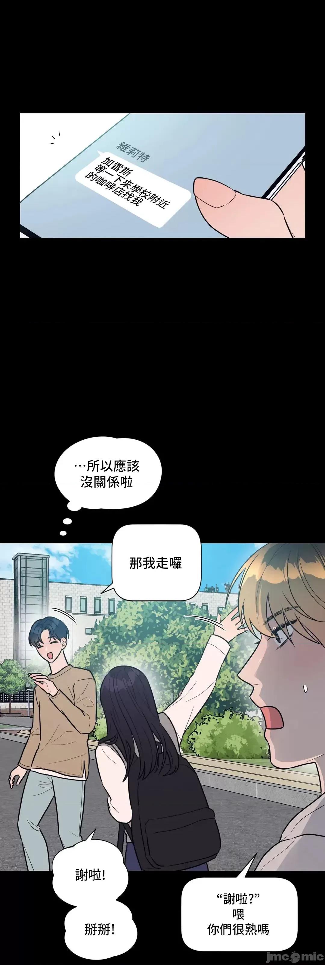 SM养成记 SM养成记 30 第10页