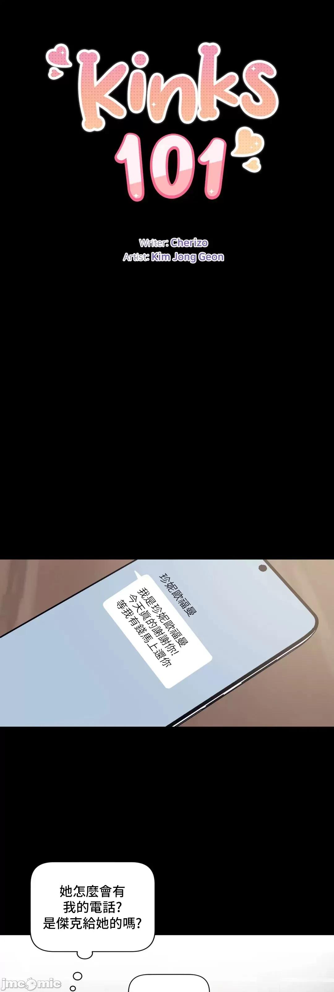 SM养成记 SM养成记 30 第16页