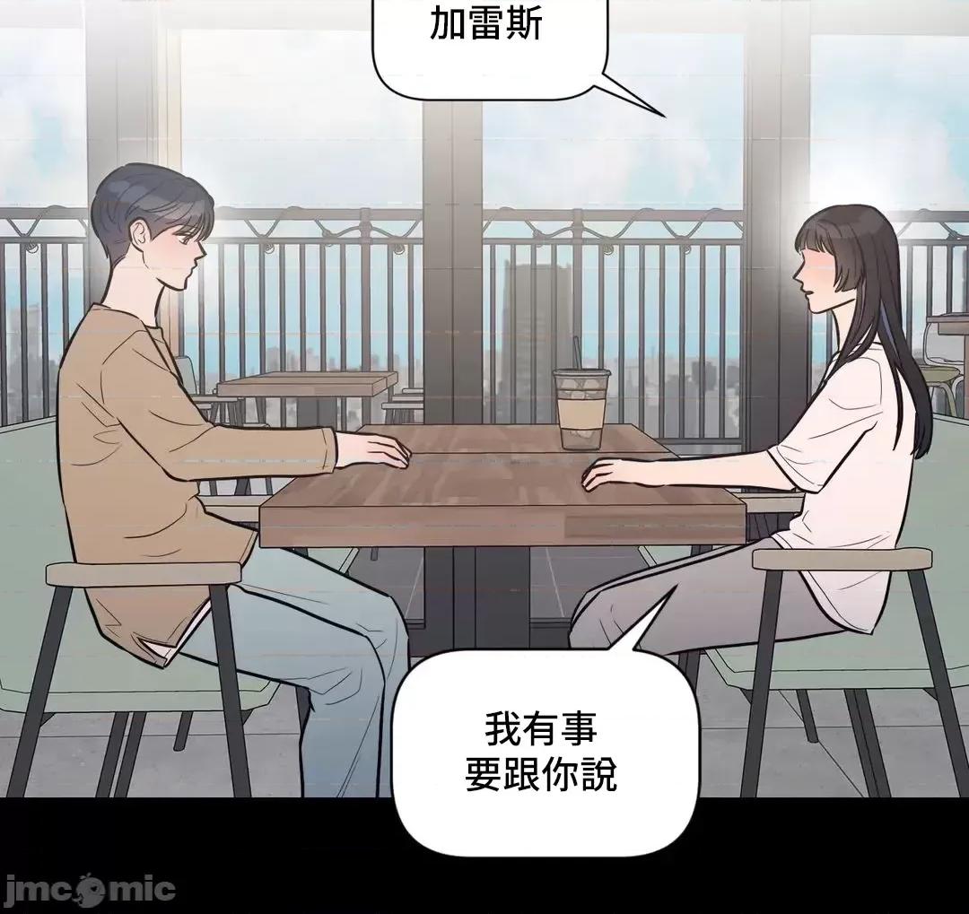 SM养成记 SM养成记 30 第17页