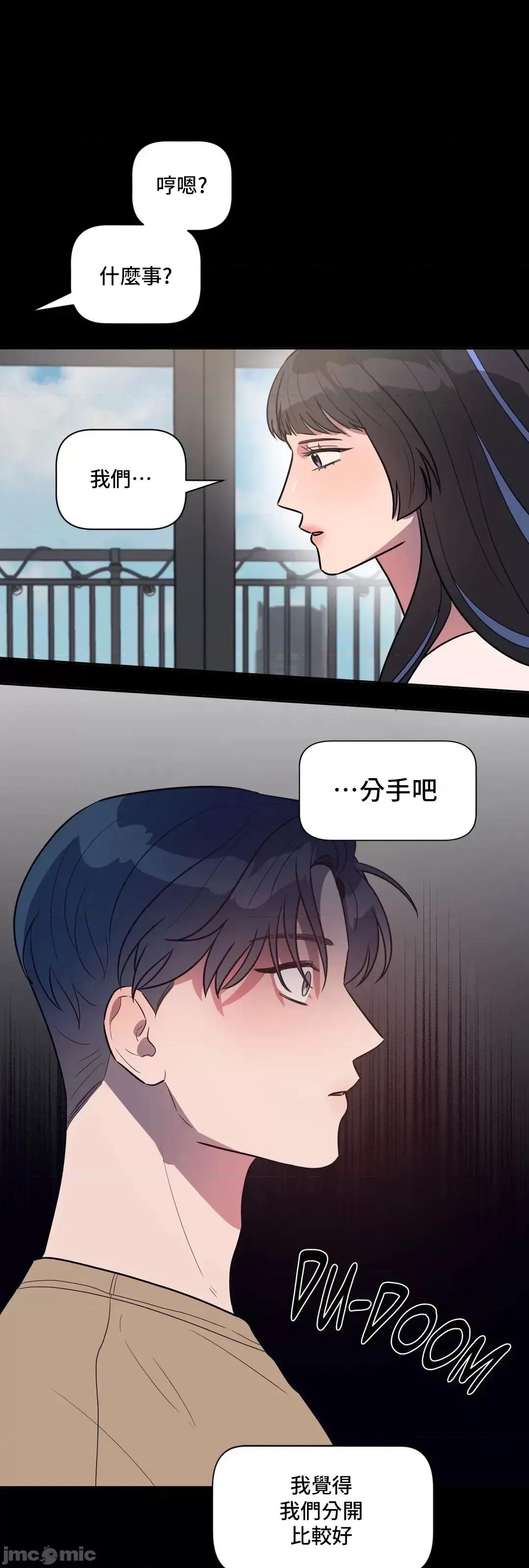 SM养成记 SM养成记 30 第18页