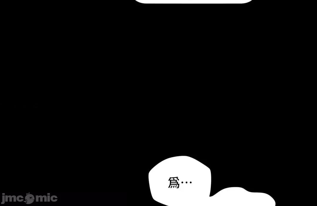 SM养成记 SM养成记 30 第19页