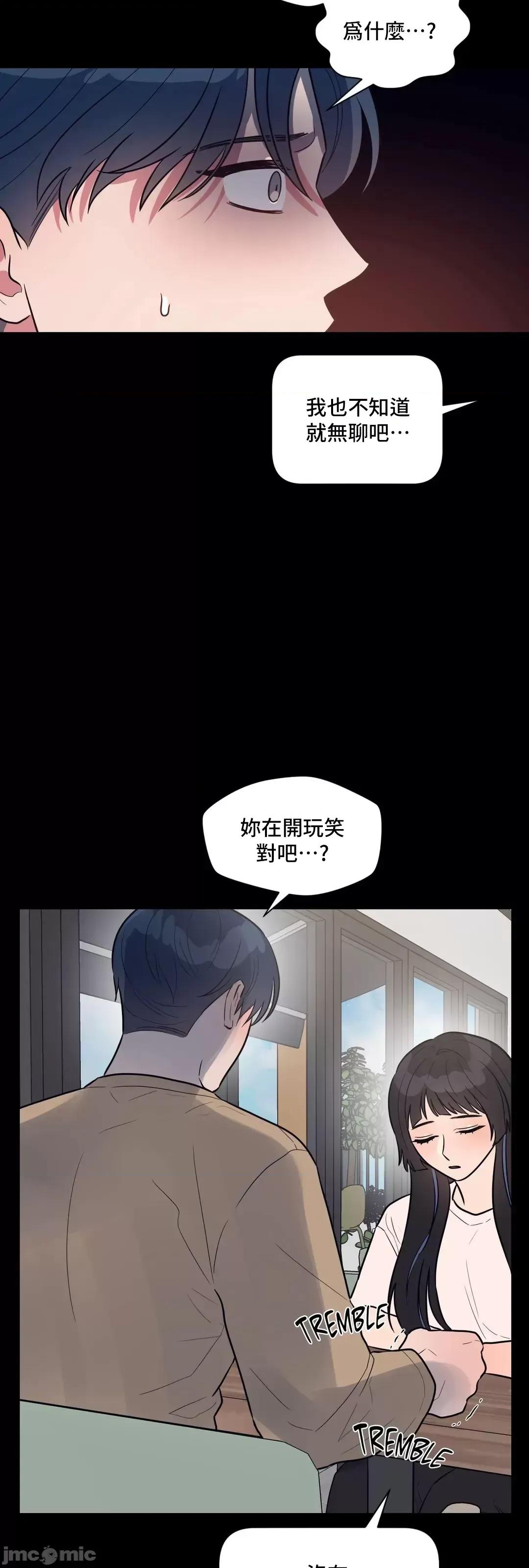 SM养成记 SM养成记 30 第20页