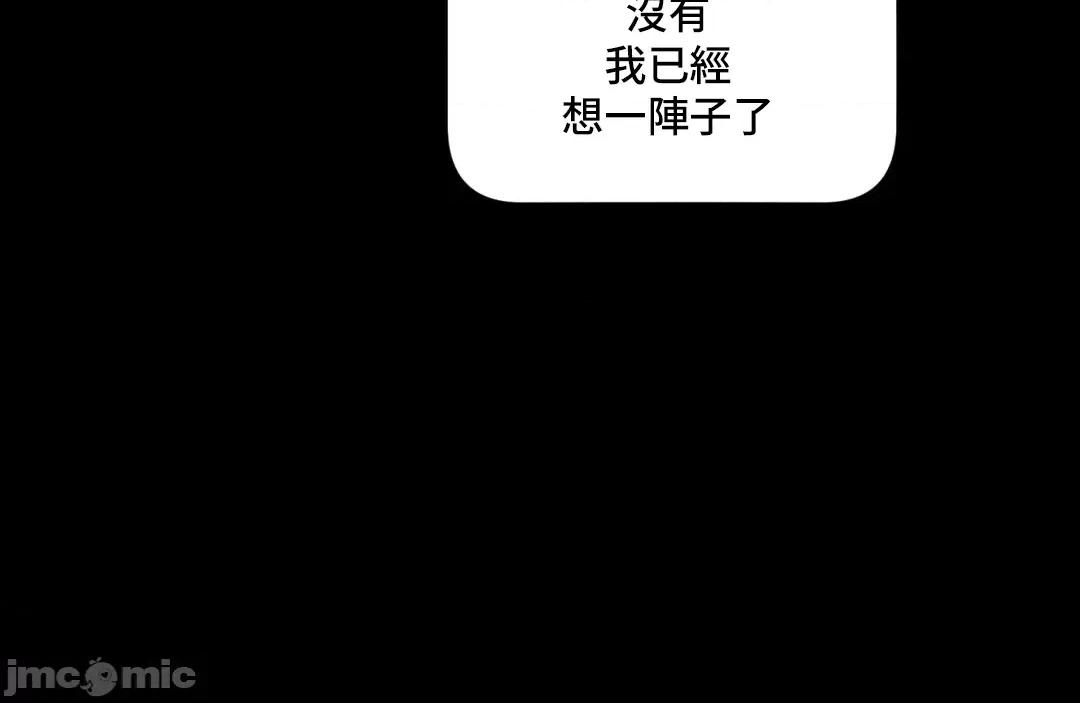 SM养成记 SM养成记 30 第21页