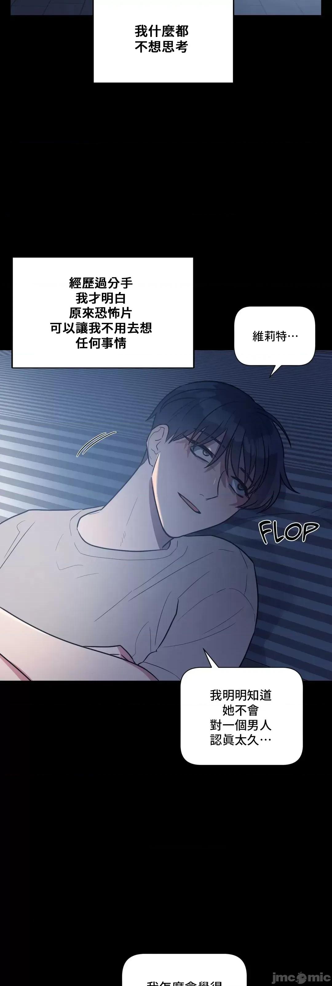 SM养成记 SM养成记 30 第28页