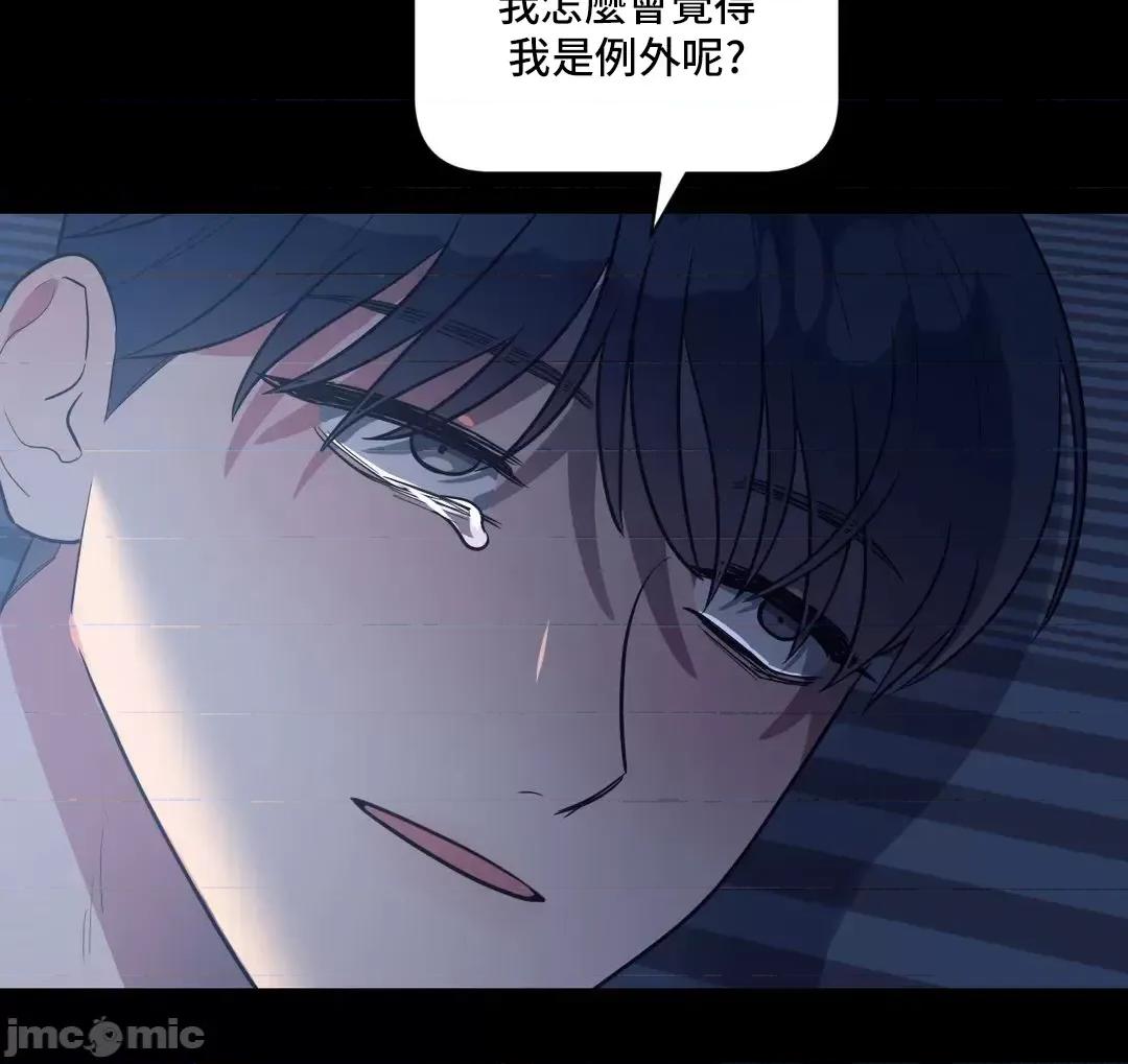 SM养成记 SM养成记 30 第29页