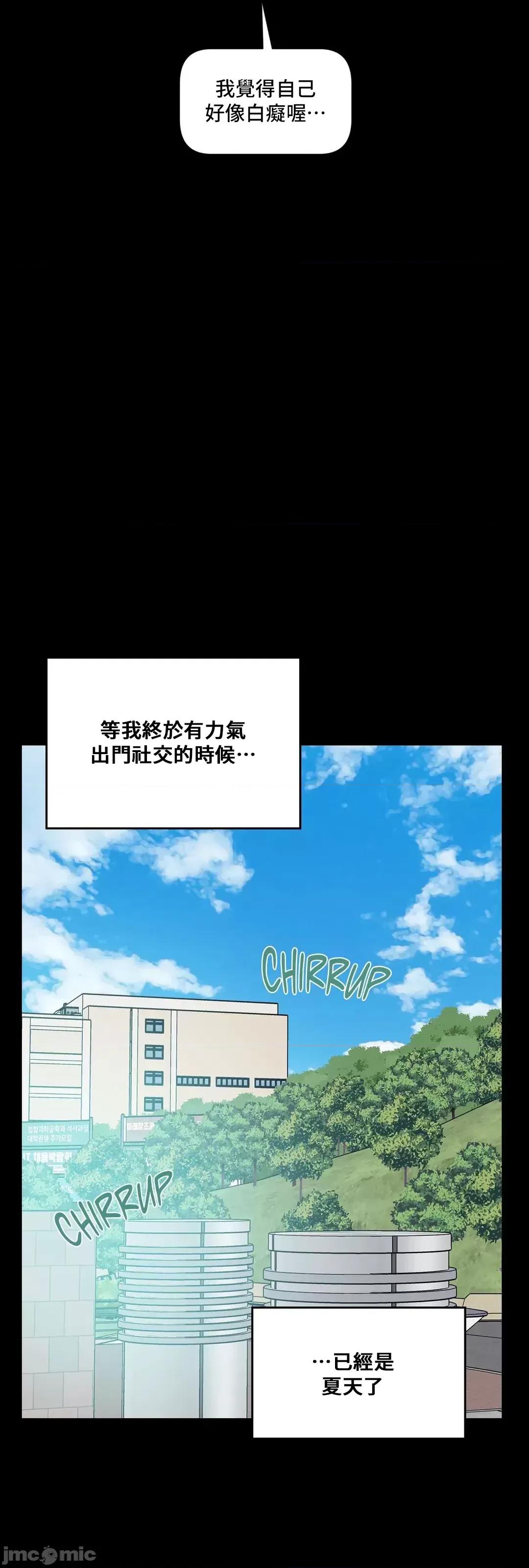 SM养成记 SM养成记 30 第30页