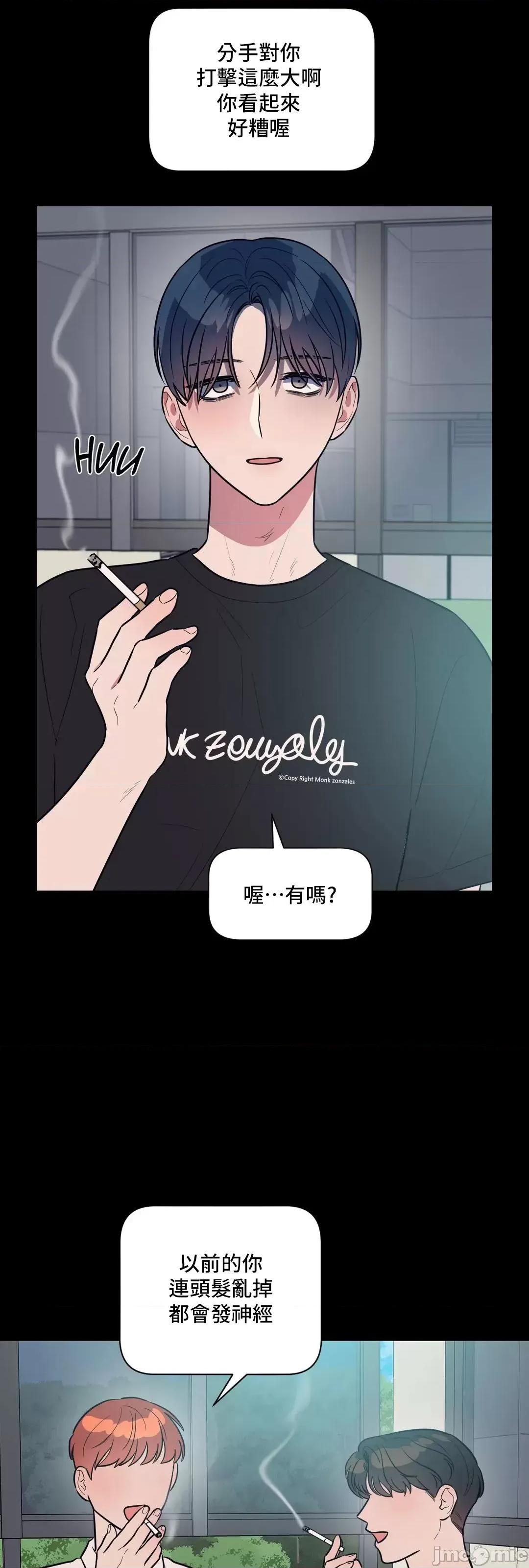 SM养成记 SM养成记 30 第32页