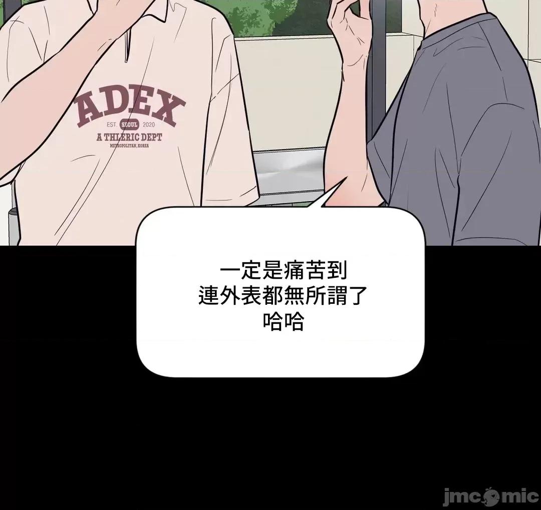 SM养成记 SM养成记 30 第33页