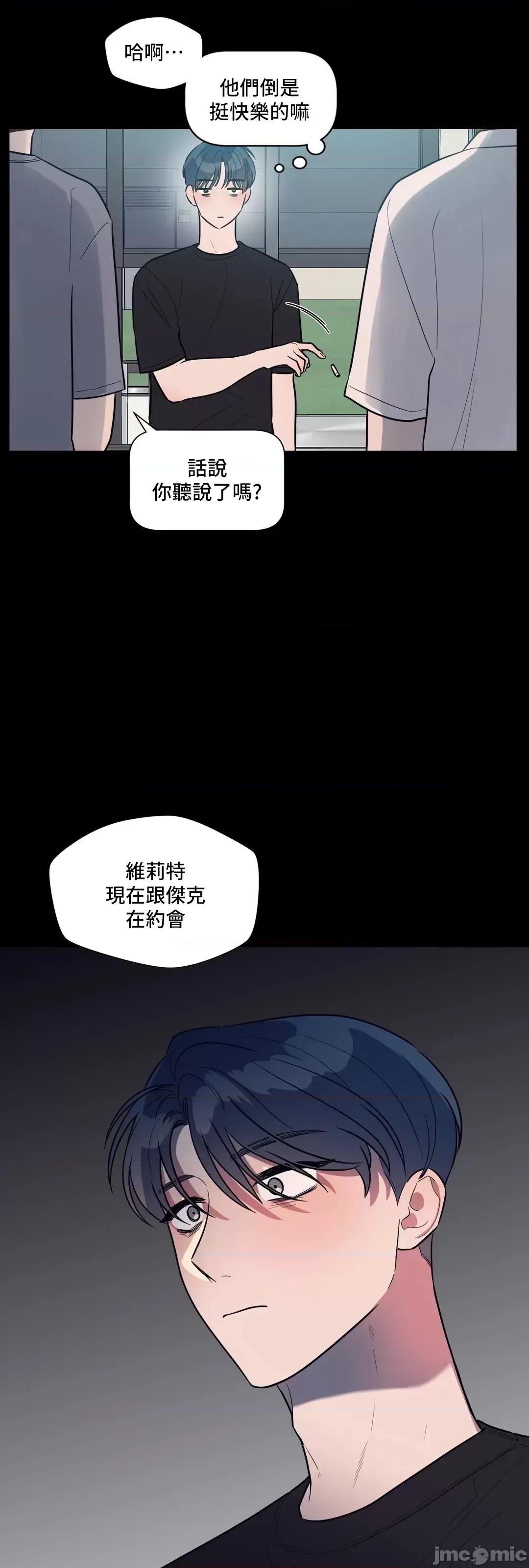 SM养成记 SM养成记 30 第34页