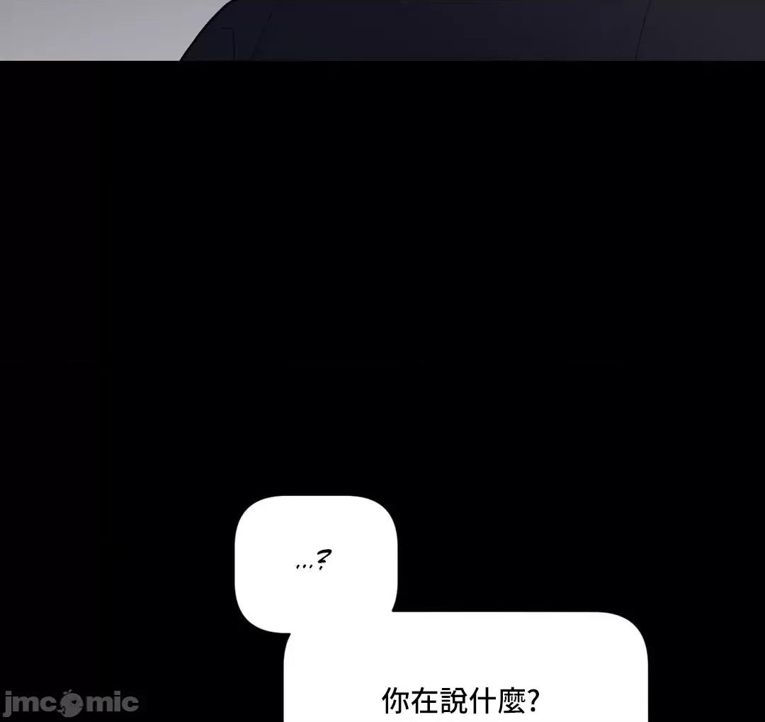SM养成记 SM养成记 30 第35页