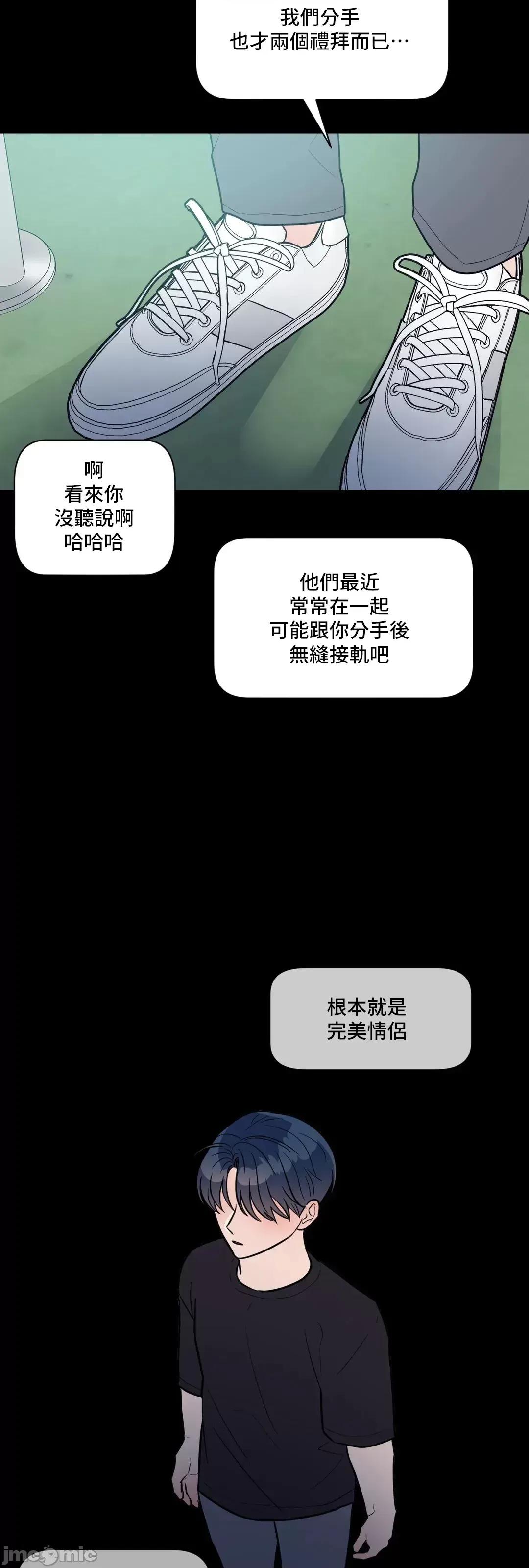 SM养成记 SM养成记 30 第36页