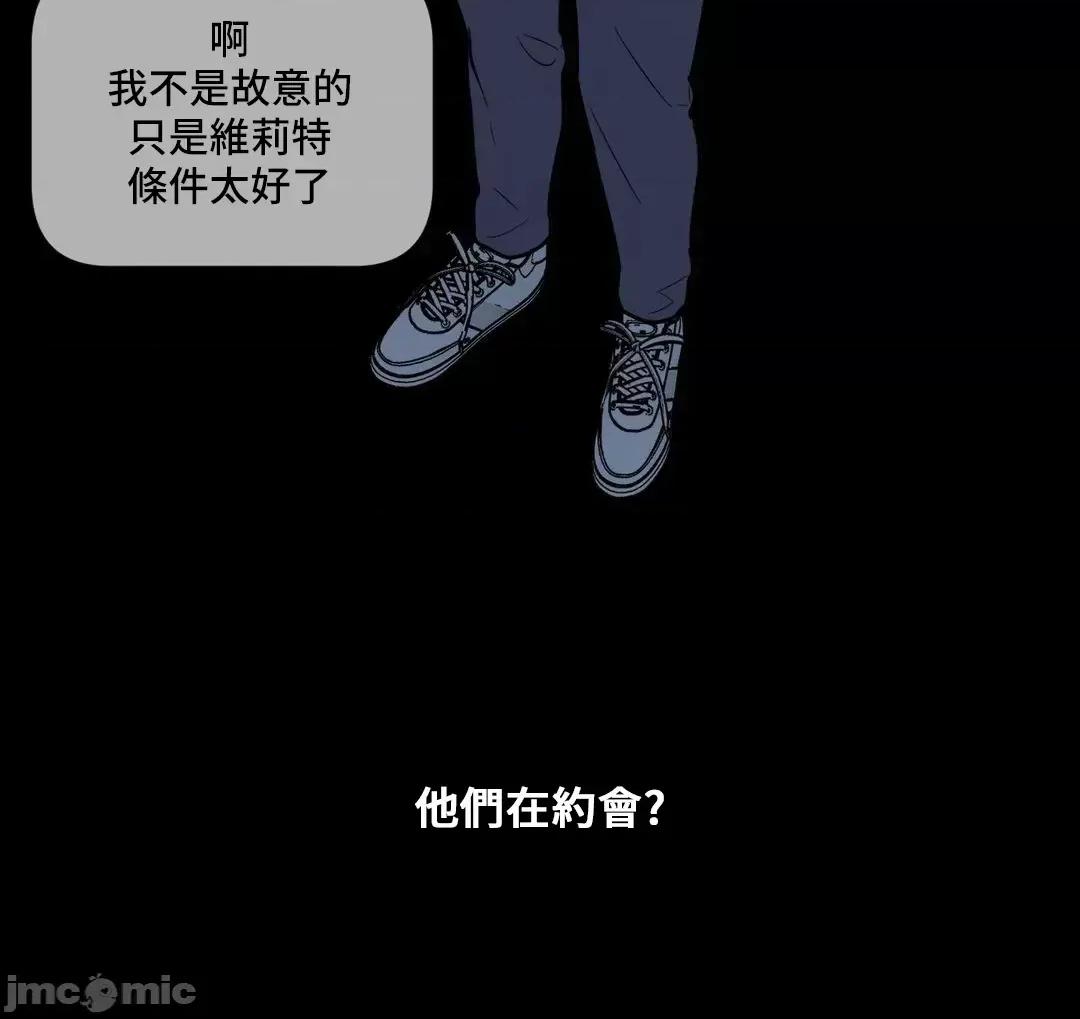 SM养成记 SM养成记 30 第37页