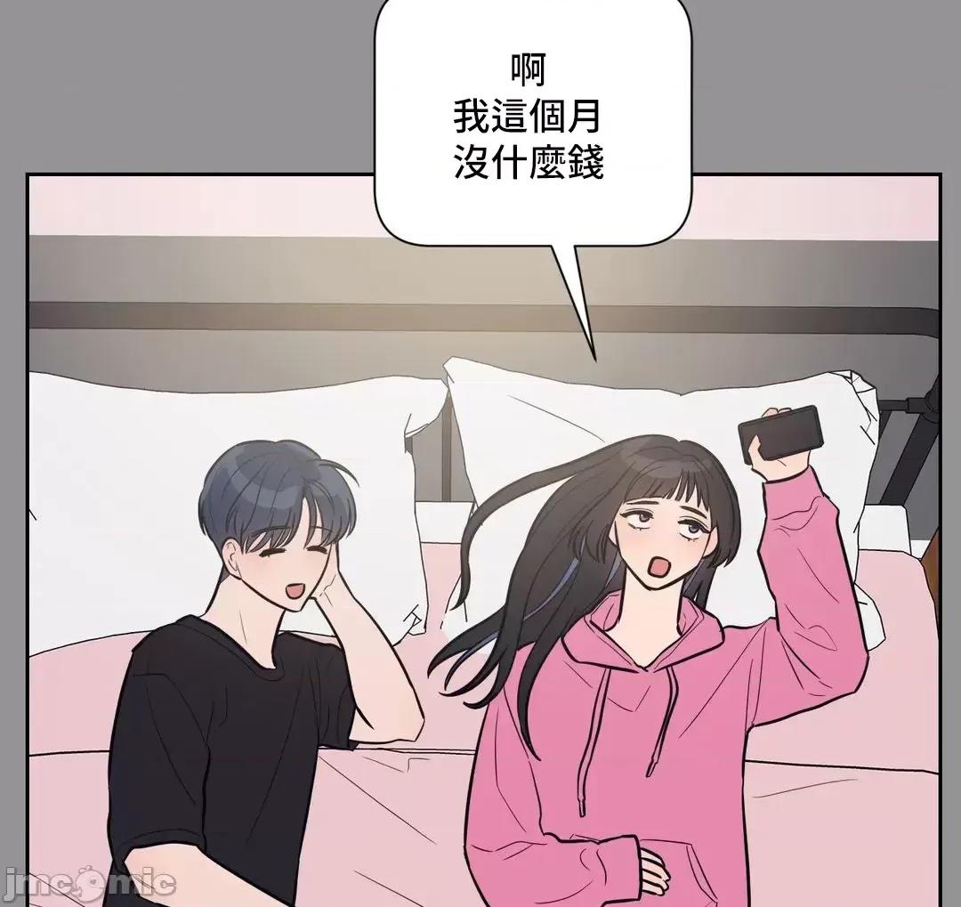 SM养成记 SM养成记 30 第39页