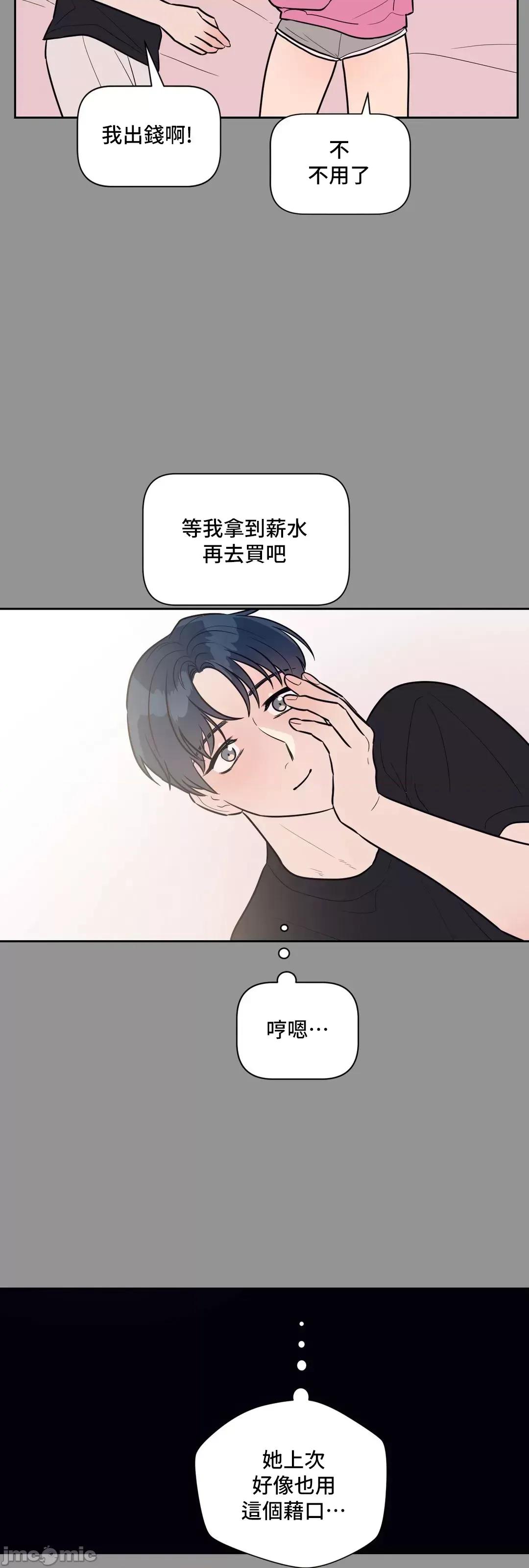 SM养成记 SM养成记 30 第40页