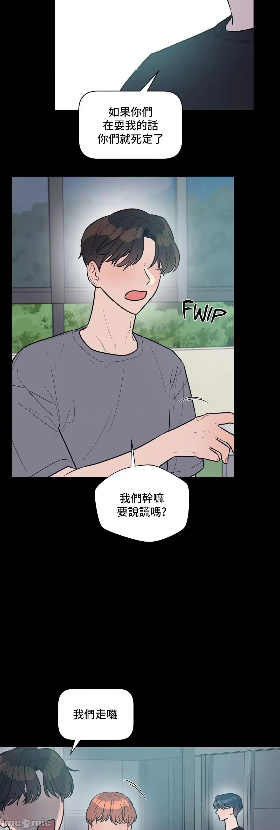 SM养成记 SM养成记 30 第44页