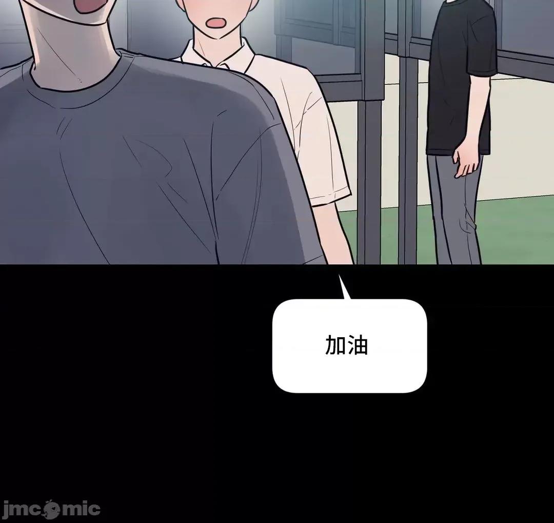 SM养成记 SM养成记 30 第45页