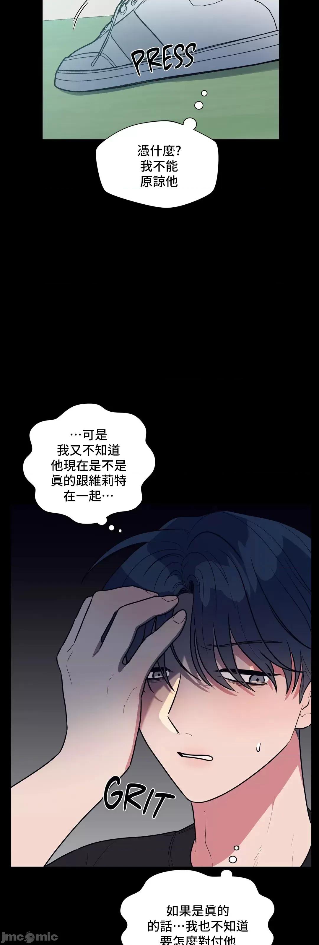 SM养成记 SM养成记 30 第48页