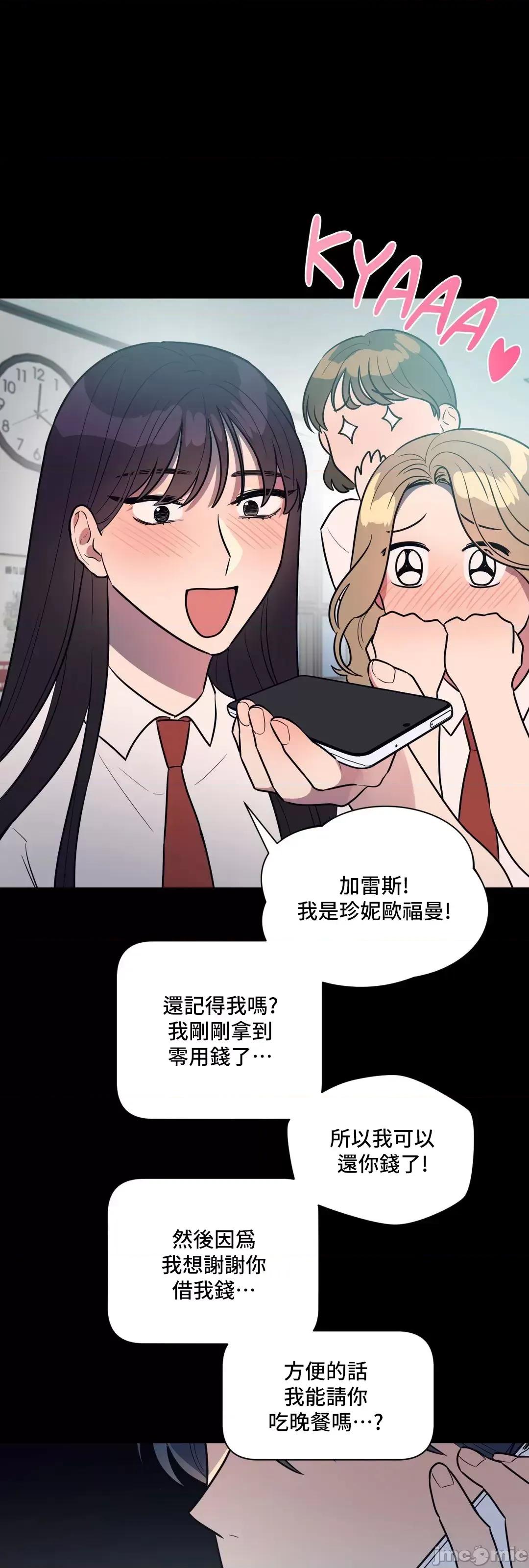 SM养成记 SM养成记 30 第52页