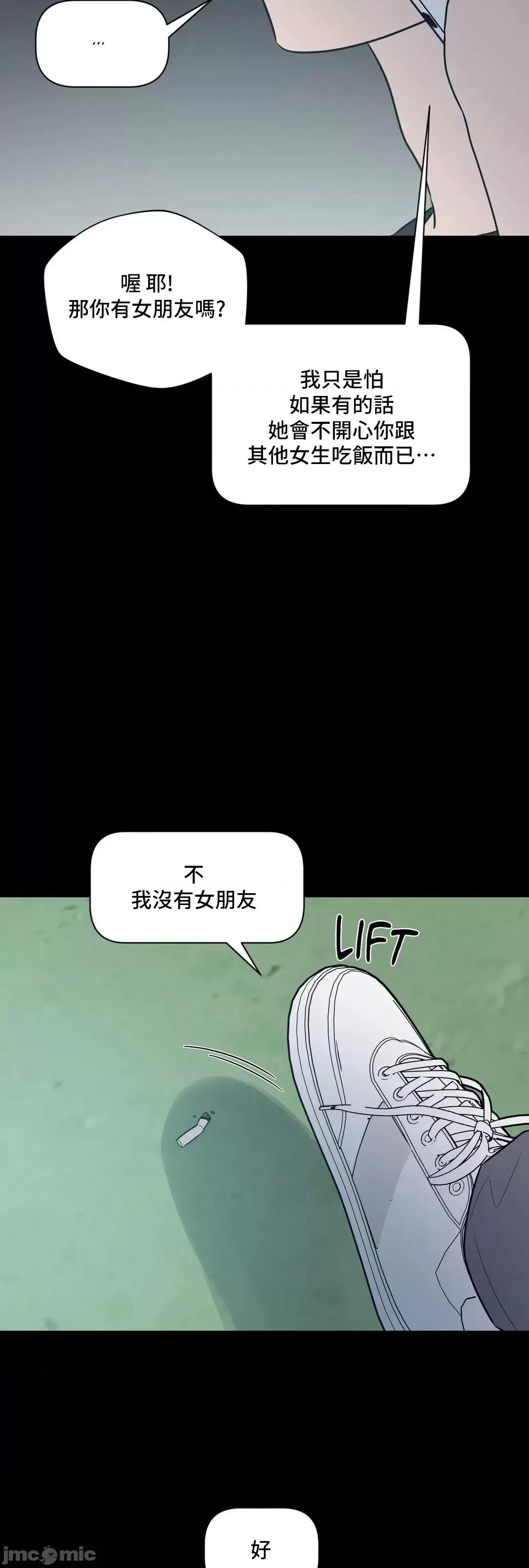 SM养成记 SM养成记 30 第54页