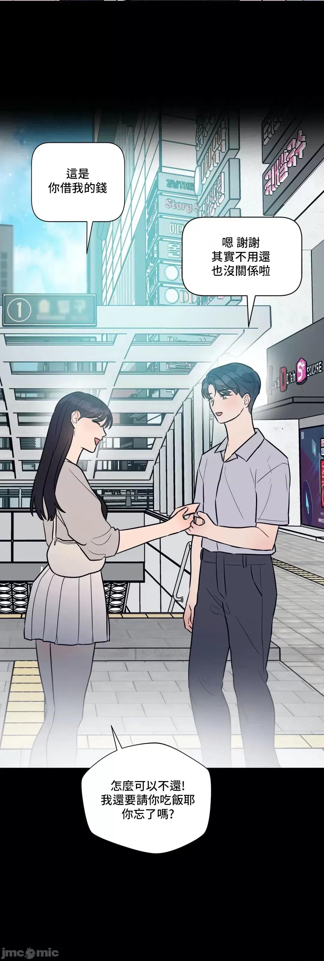 SM养成记 SM养成记 31 第4页