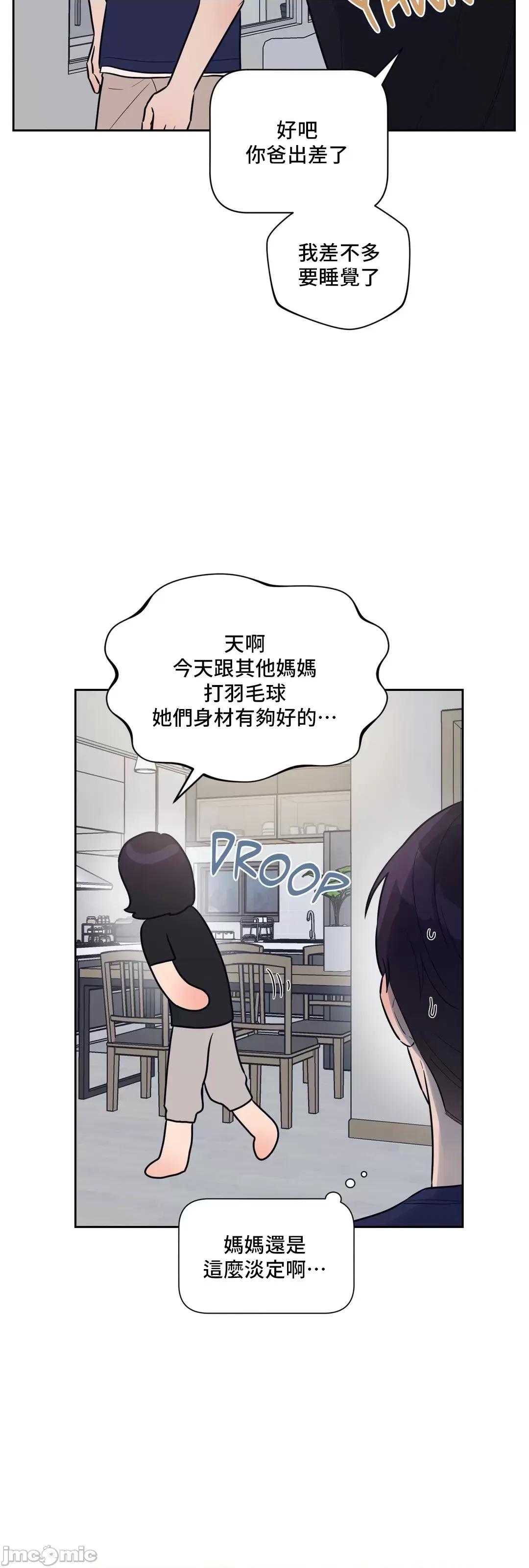 SM养成记 SM养成记 31 第36页
