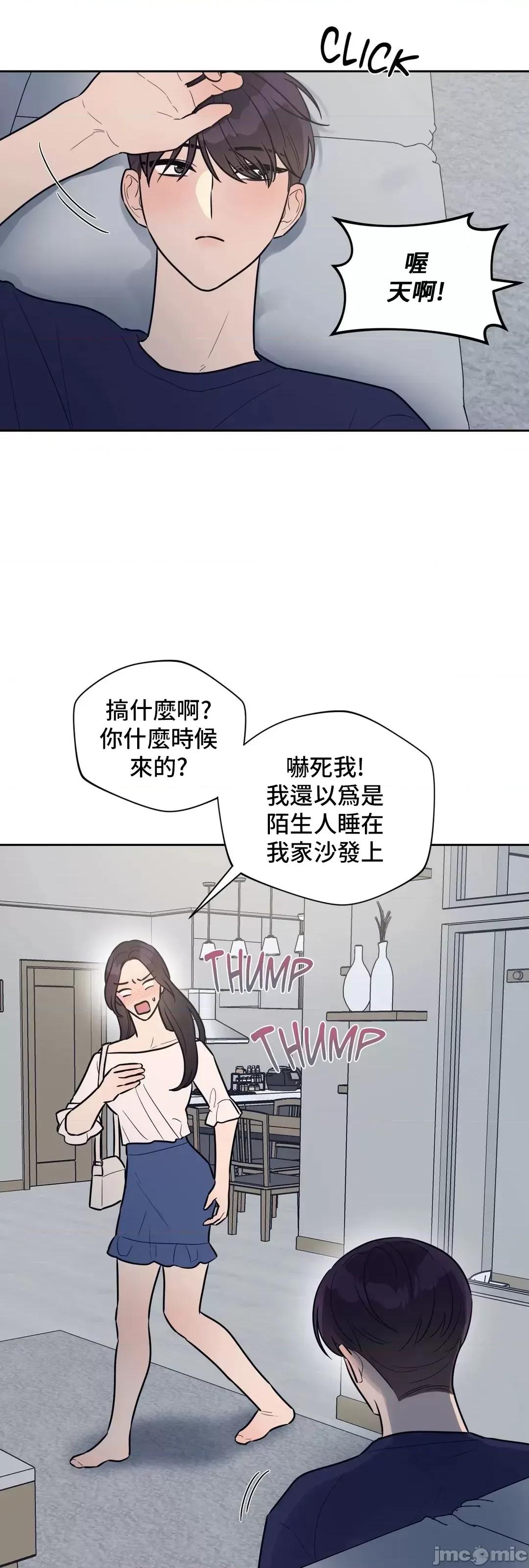 SM养成记 SM养成记 31 第42页