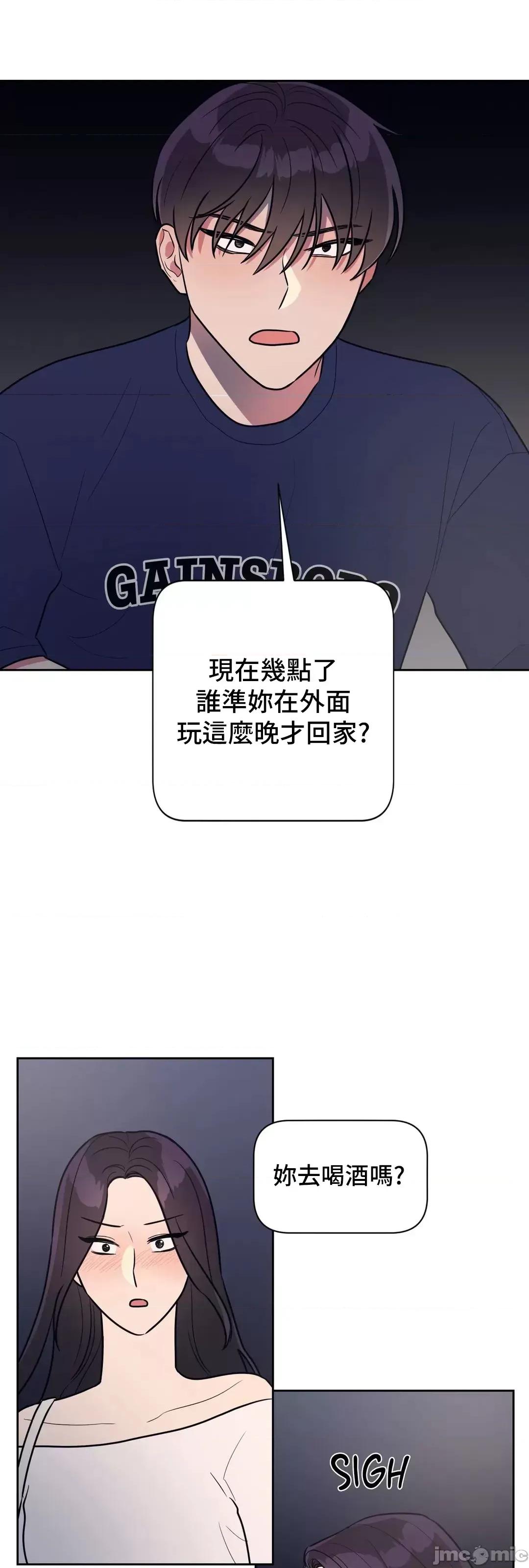 SM养成记 SM养成记 31 第44页