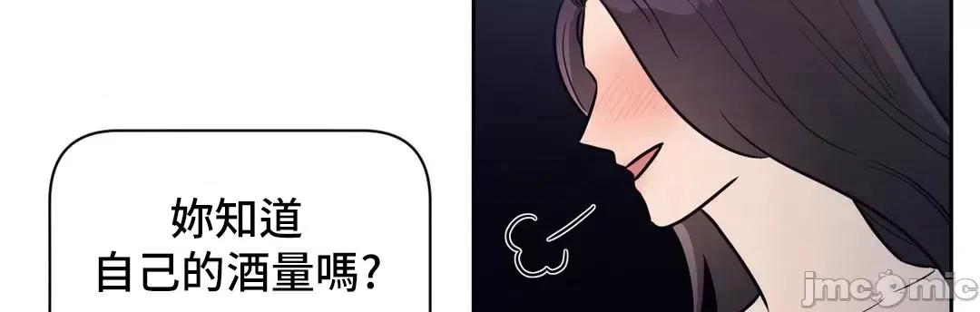 SM养成记 SM养成记 31 第45页