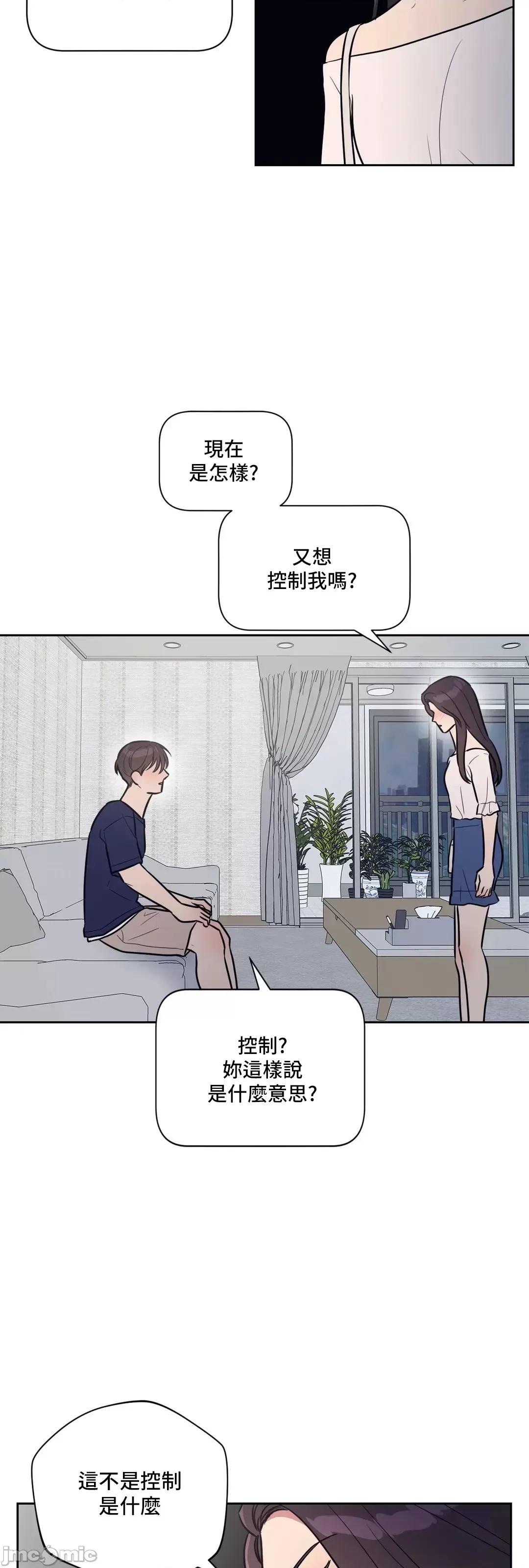 SM养成记 SM养成记 31 第46页