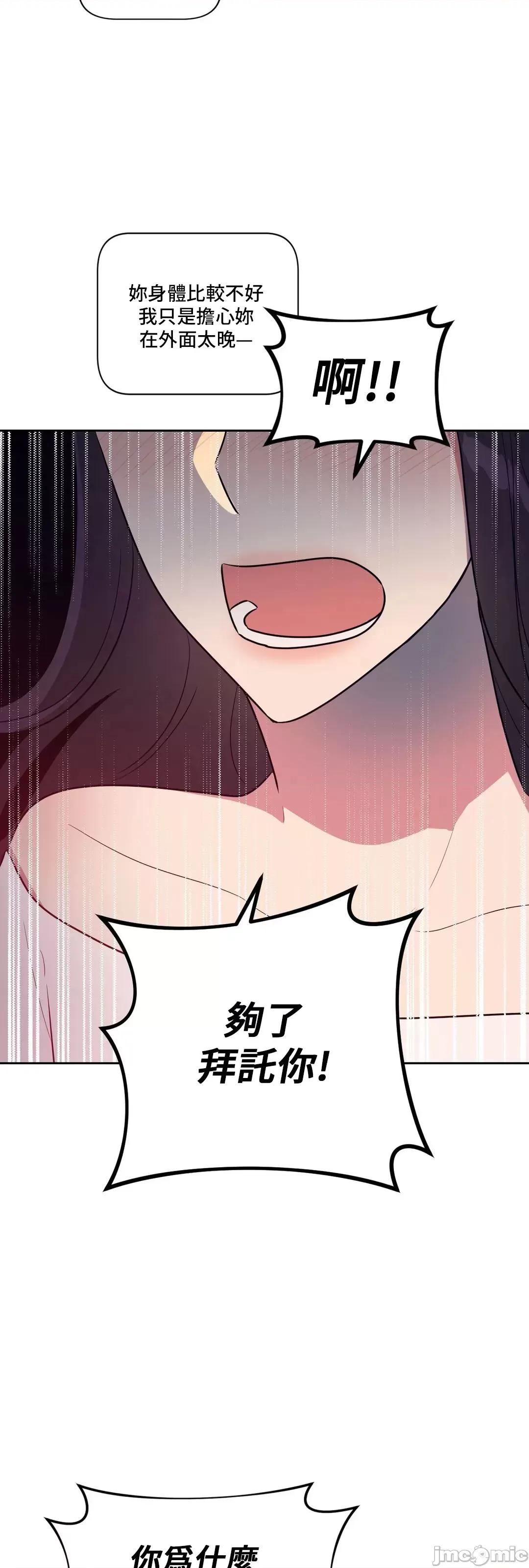 SM养成记 SM养成记 31 第48页
