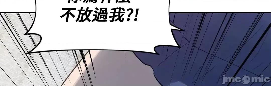 SM养成记 SM养成记 31 第49页
