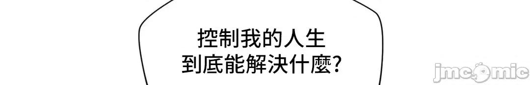 SM养成记 SM养成记 31 第55页