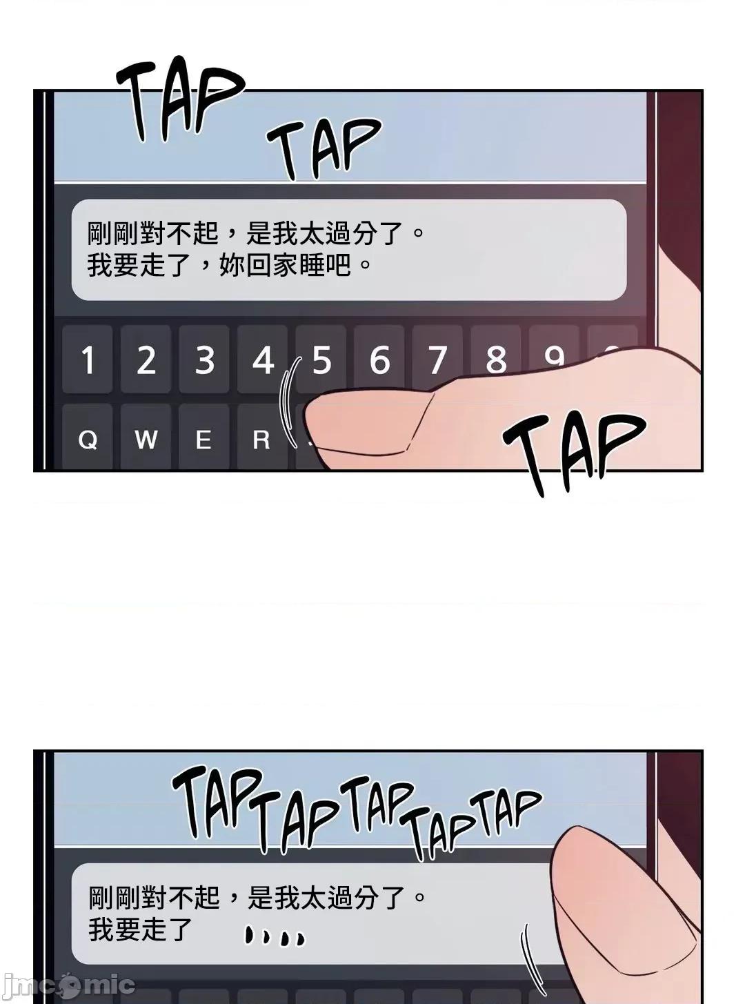 SM养成记 SM养成记 31 第63页