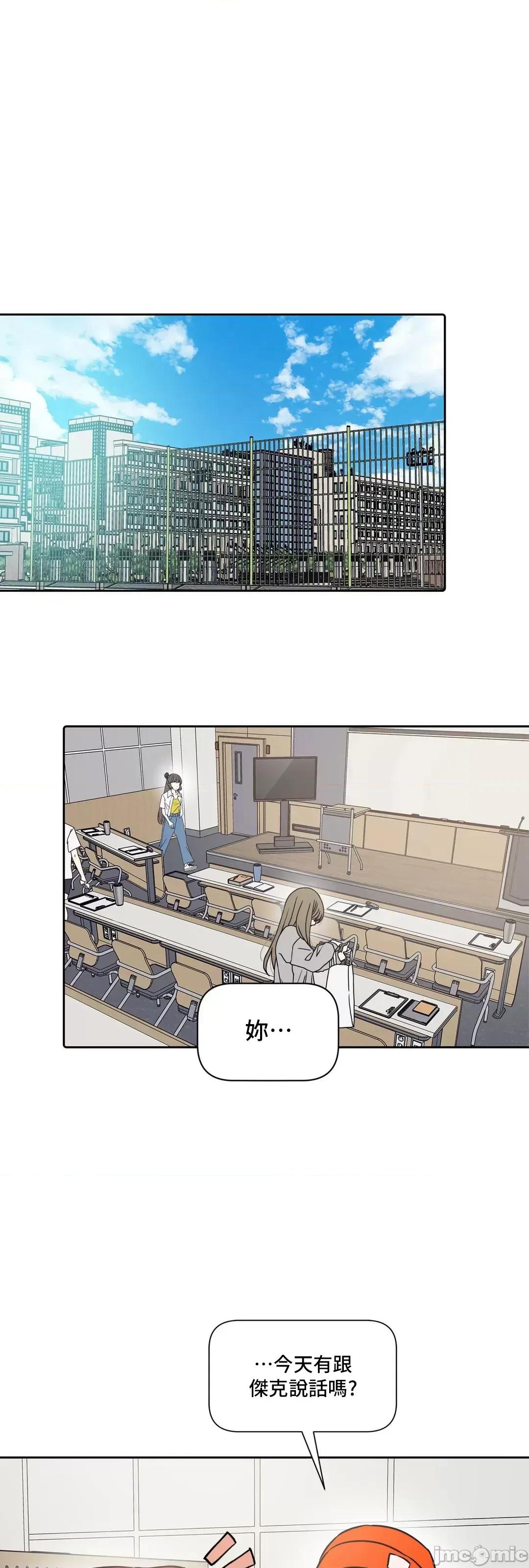 SM养成记 SM养成记 32 第2页